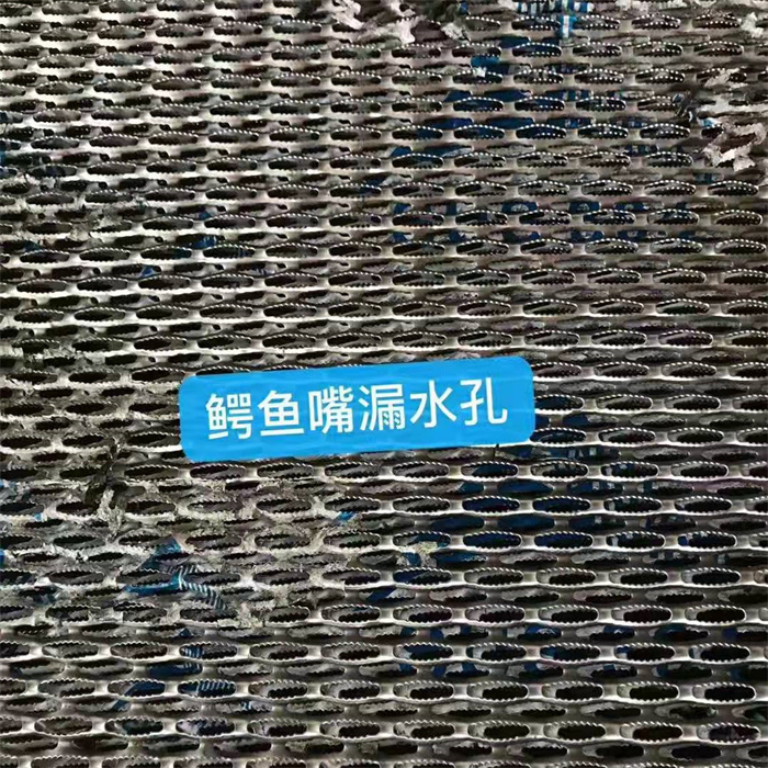 鱷魚嘴漏水花紋