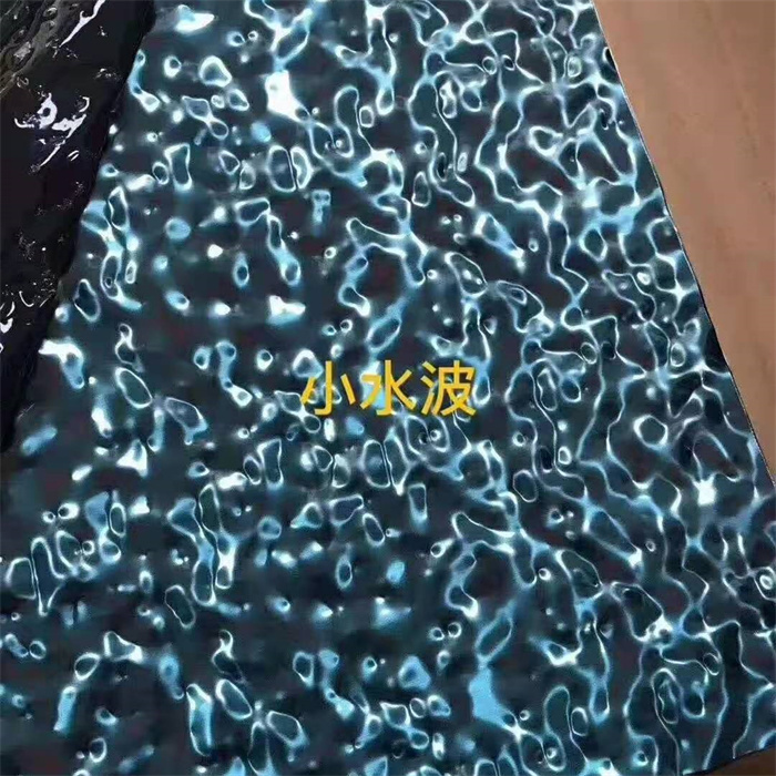 小水波紋板